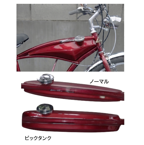GP310 ビッグタンク
